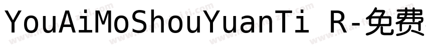 YouAiMoShouYuanTi R字体转换